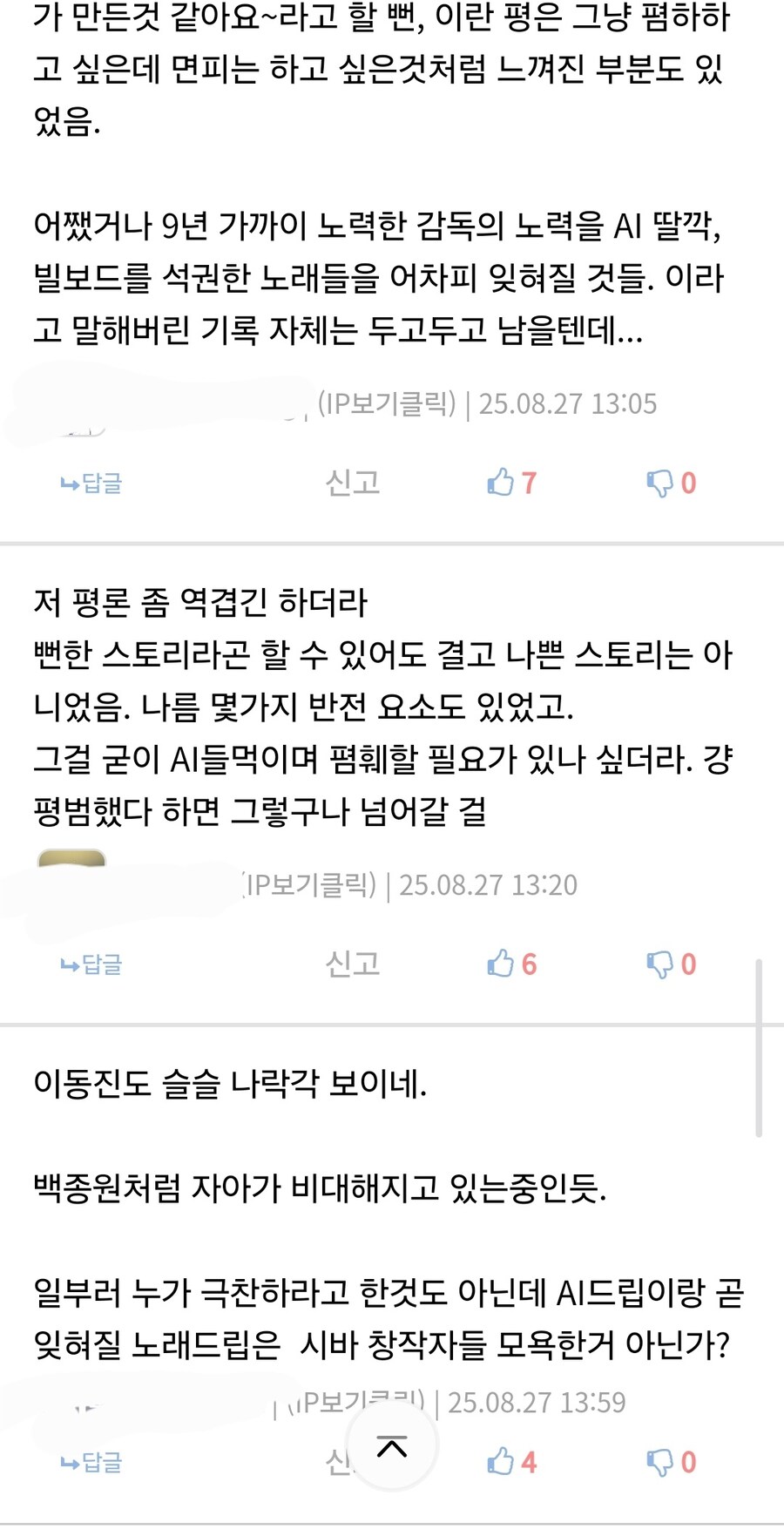 케데헌) 이동진이 평 낮게? 준걸로 나락가긴 어려운게_3.jpg