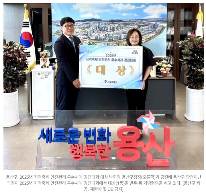 이태원참사 유족들 "서울시, 용산구에 안전관리상 수여…사과해야"_1.png