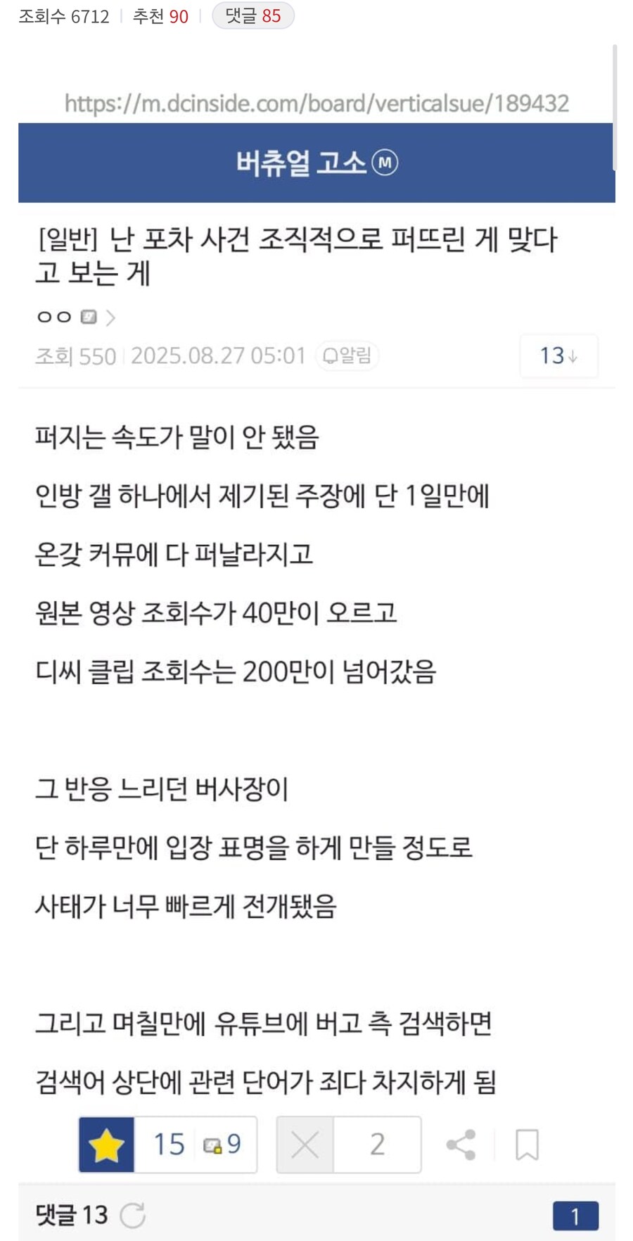 ㅇㅇㄱ) 이거 사실 텔견들이 우리 작업친거야_1.jpg
