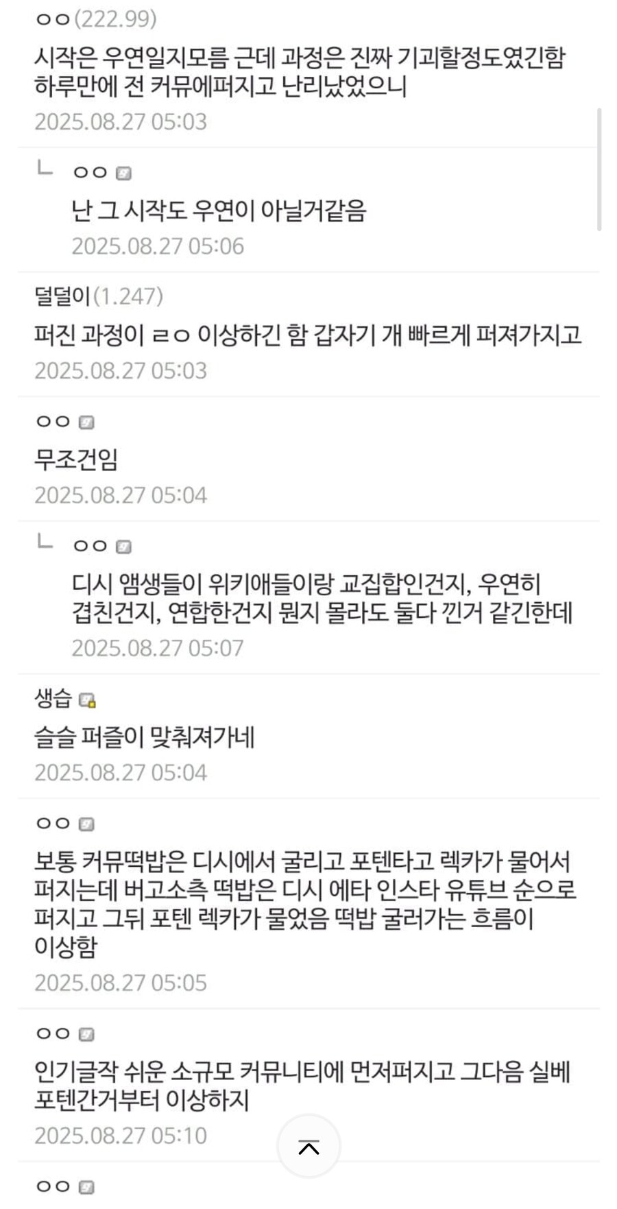 ㅇㅇㄱ) 이거 사실 텔견들이 우리 작업친거야_2.jpg