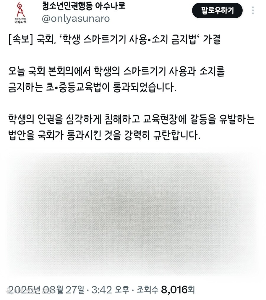 ???: 이제 학교에서 폰 소지도 못하게 한다!_1.jpg