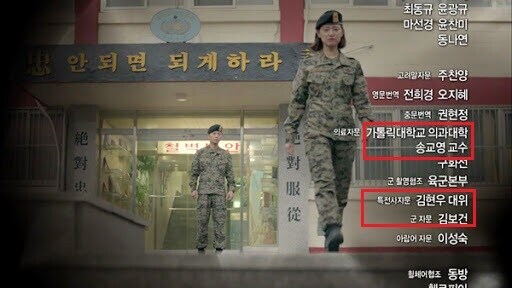 자문위원이 있어도 드라마에 오류가 난무하는 이유.jpg_3.jpg