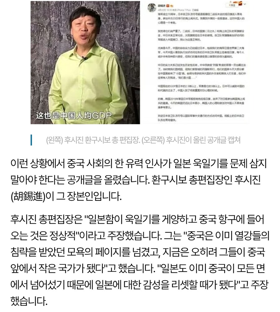 중국이 욱일기에 민감하게 대응하는지 알아보자_3.png