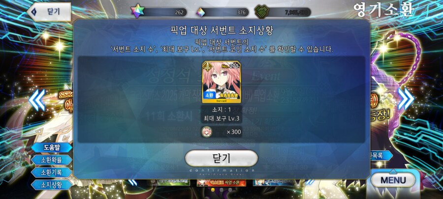 바로소환창 확인_2.jpg