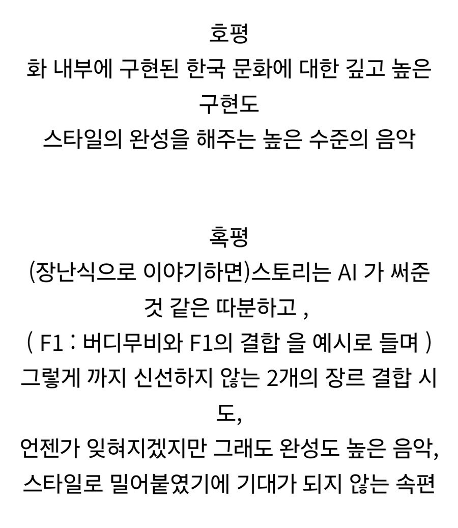 케데헌) 그냥 난리난 이동진 리뷰 전문 요약해옴._1.jpg