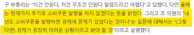 소비쿠폰 안한다는 거 왜케 말이 어려워..._2.png