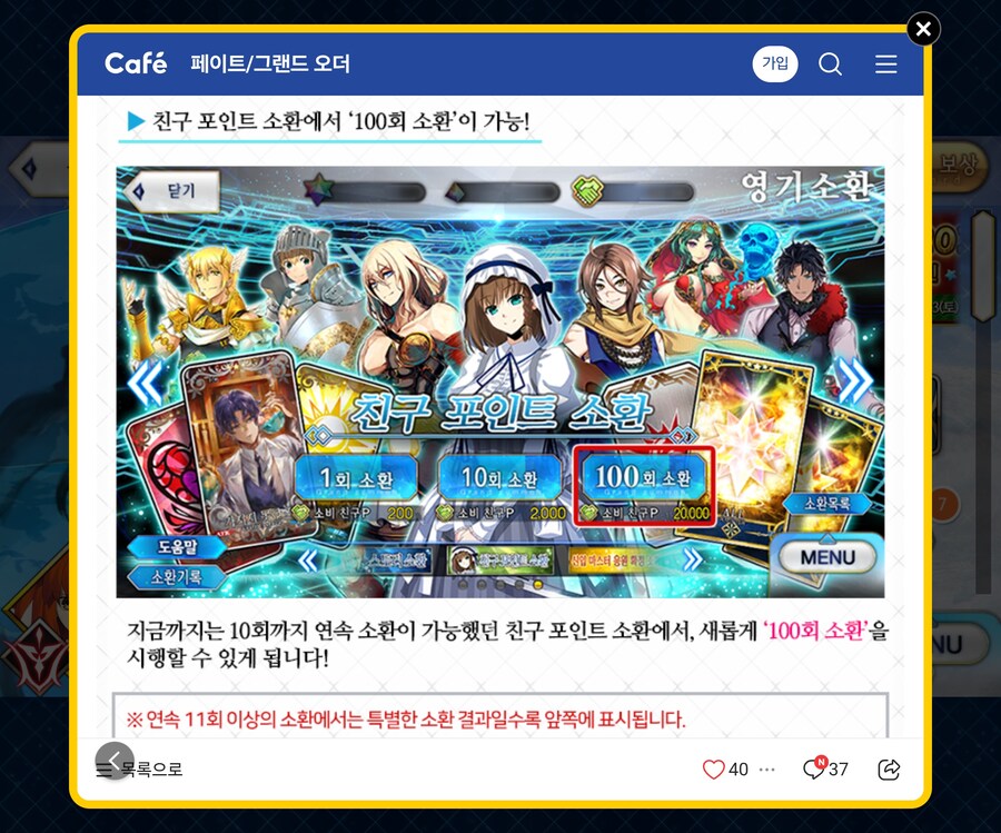 페그오)편의성 업데이트 했다면서_1.jpg