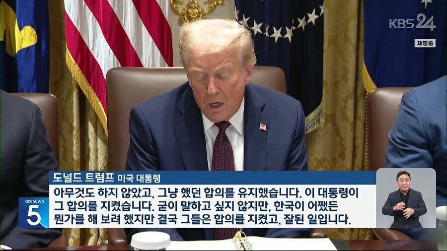 이재명이 트럼프 앞에서 맥락 타령했구나_1.jpg
