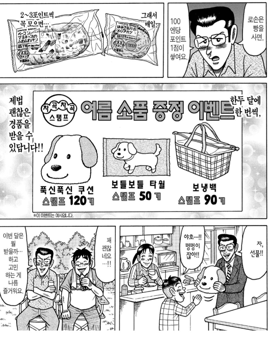 "이건 생활비로 산 고기니까요."_4.png