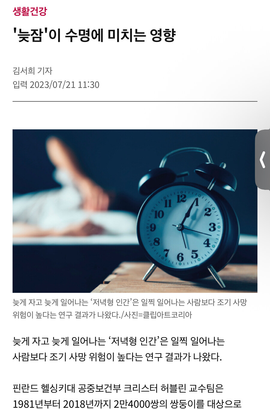 ”성관계 횟수 적으면 수명 짧아져“_4.jpg