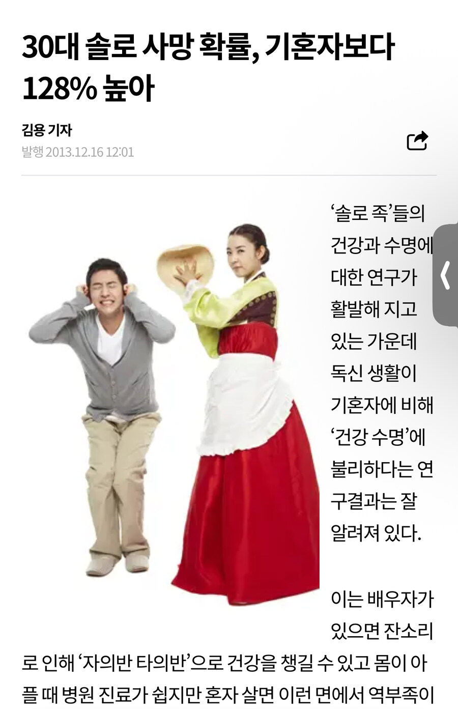 ”성관계 횟수 적으면 수명 짧아져“_5.jpg