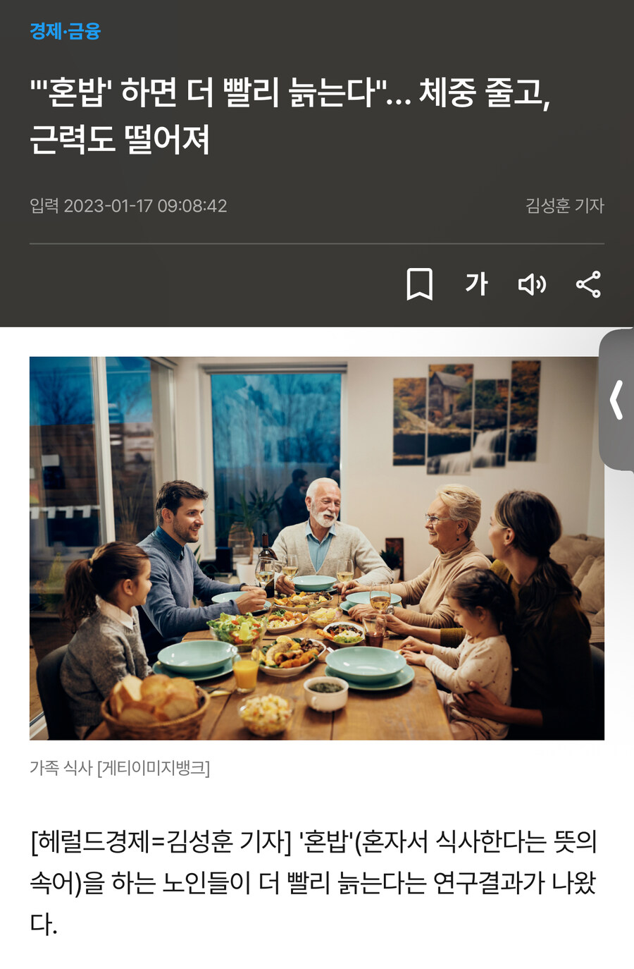 ”성관계 횟수 적으면 수명 짧아져“_7.jpg