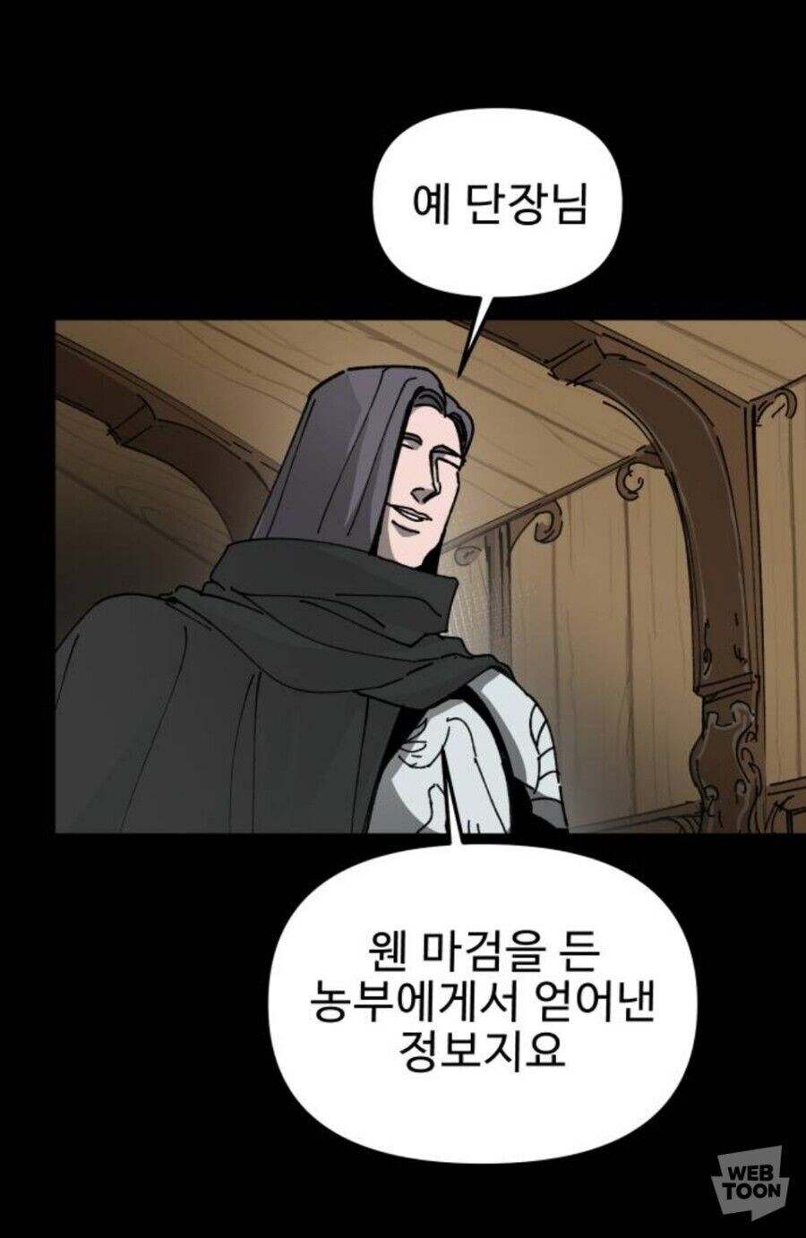 ???: 정보는 확실합니다._1.jpg