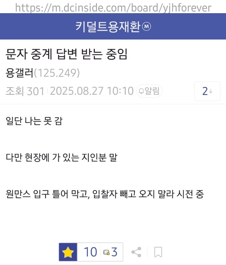 공캎뉴스) 금일 경매 진행 방해한 공캎사장 일당_2.jpg