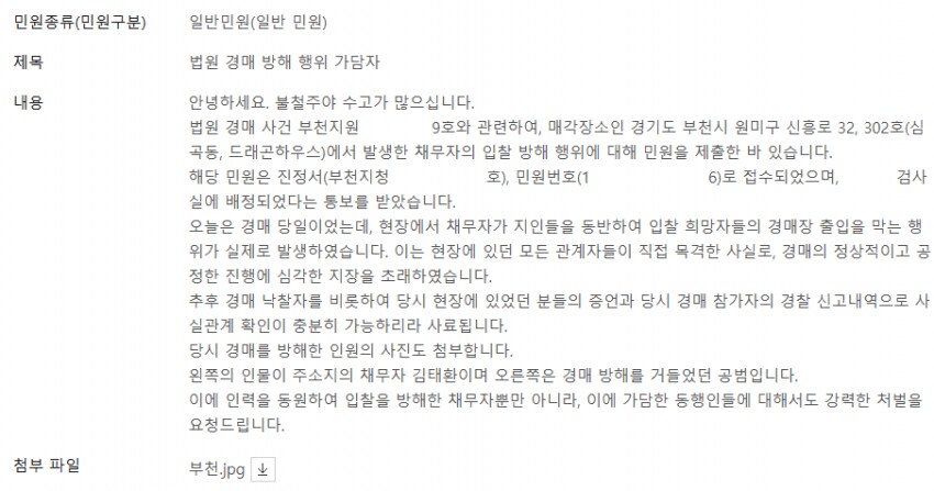 공캎뉴스) 금일 경매 진행 방해한 공캎사장 일당_15.png