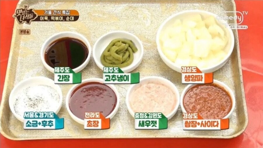 지역별 순대 양념장_1.jpg