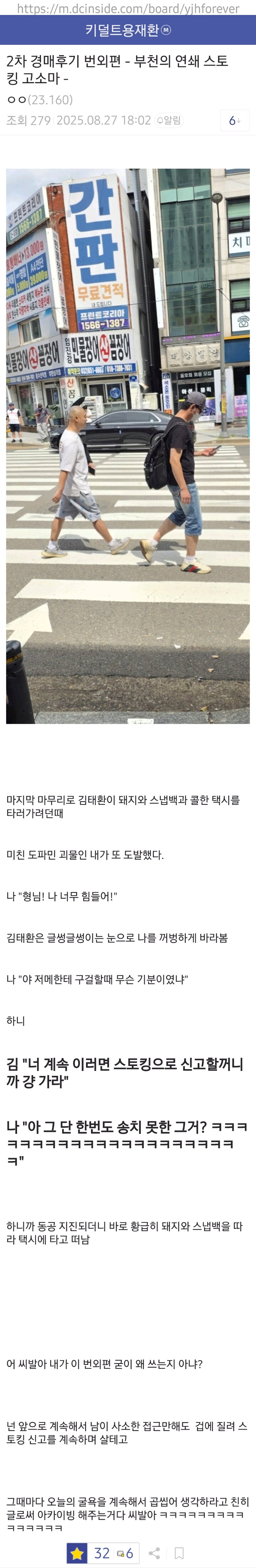 공캎뉴스) 금일 경매 진행 방해한 공캎사장 일당_10.jpg