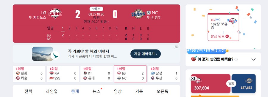 야구) 정신병1자들의 시간이 돌아왓다!!_1.png