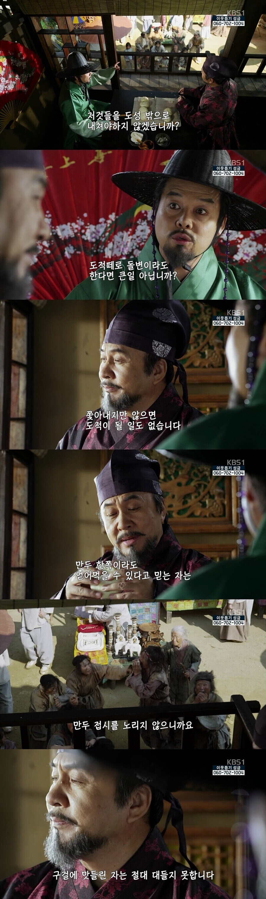한국 사극 악역 캐릭터 넘버원 원탑 甲_2.jpg