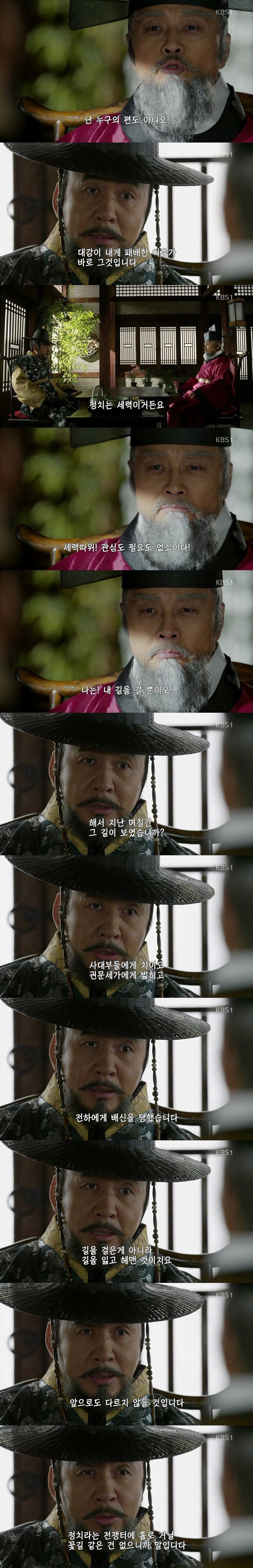한국 사극 악역 캐릭터 넘버원 원탑 甲_3.jpg