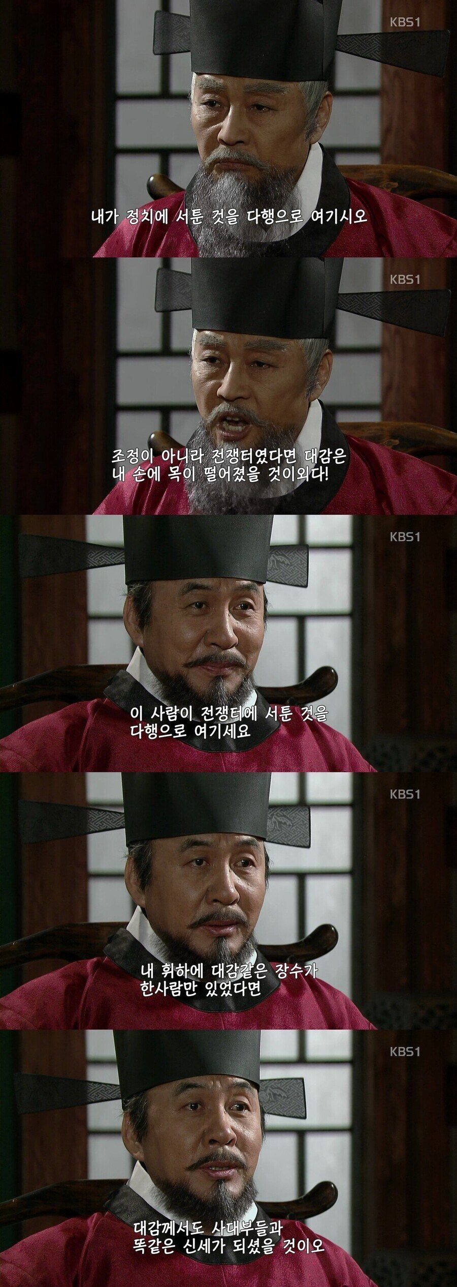 한국 사극 악역 캐릭터 넘버원 원탑 甲_6.jpg