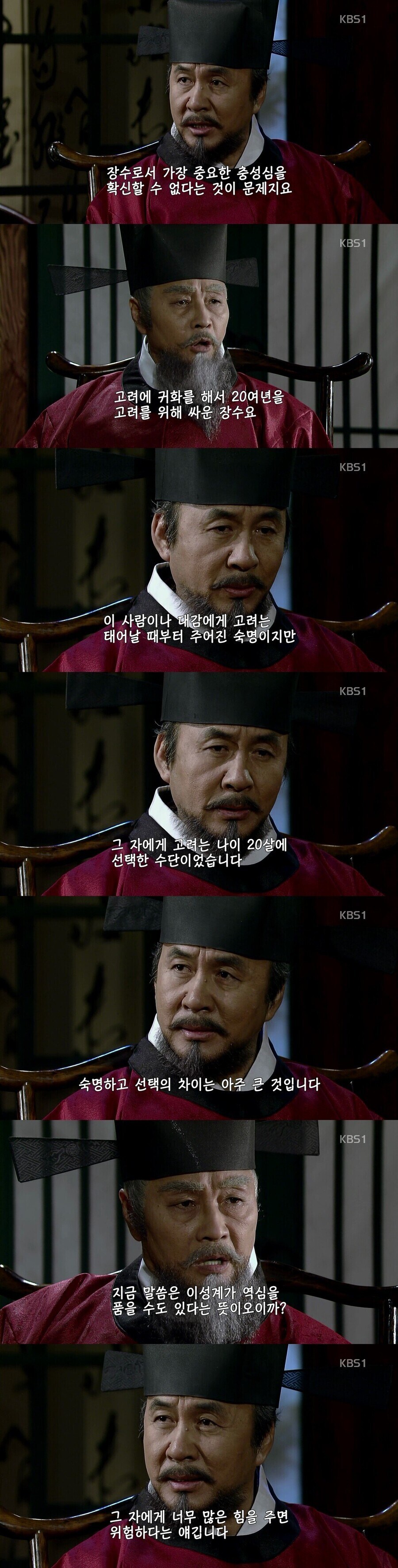 한국 사극 악역 캐릭터 넘버원 원탑 甲_7.jpg