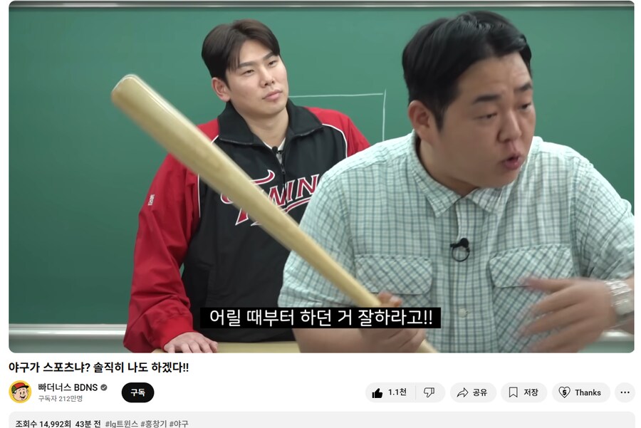 야구) 오.. 홍창기 나왔다_1.png