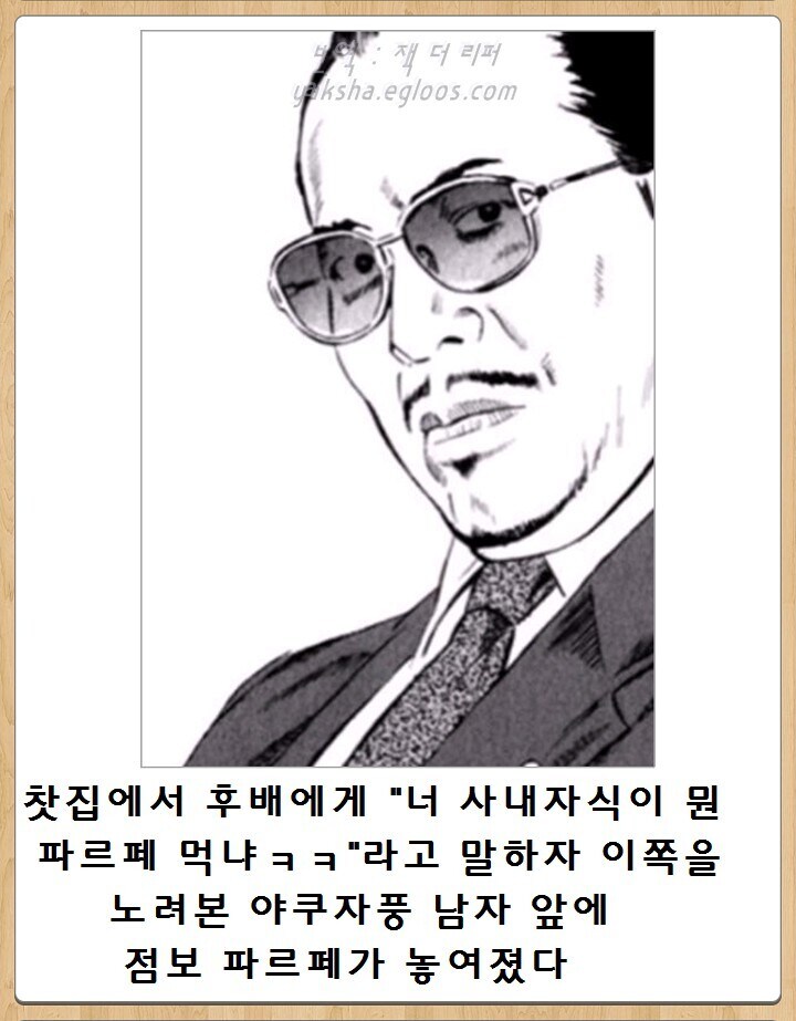 사내새끼가 뭔 파르페냐 ㅋㅋㅋㅋ_1.jpg