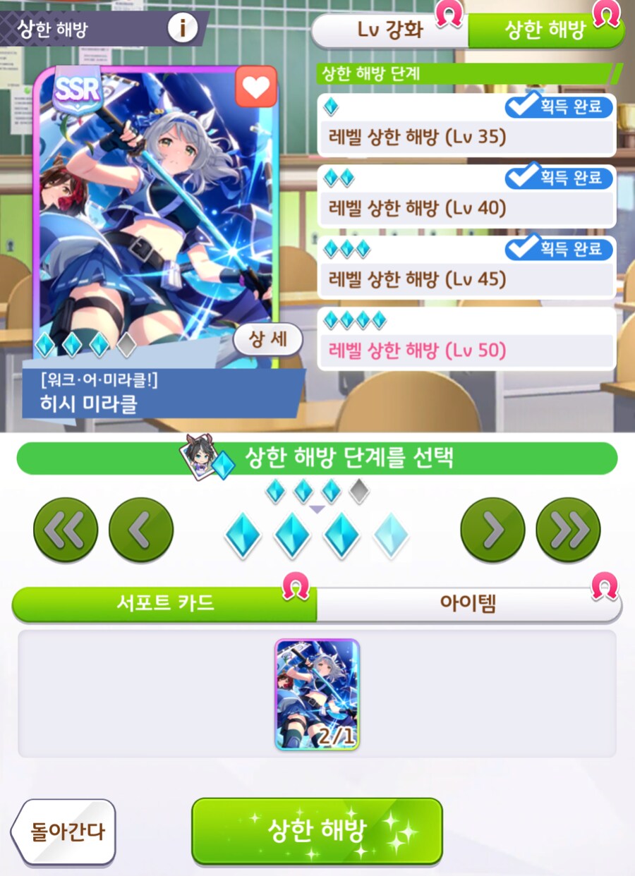 말딸) 와 풀돌성공_1.png