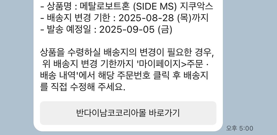 반다이몰에서 뭘 이렇게 많이 샀지_4.jpg
