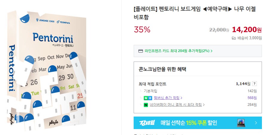 [플레이트] 펜토리니 선주문_1.png