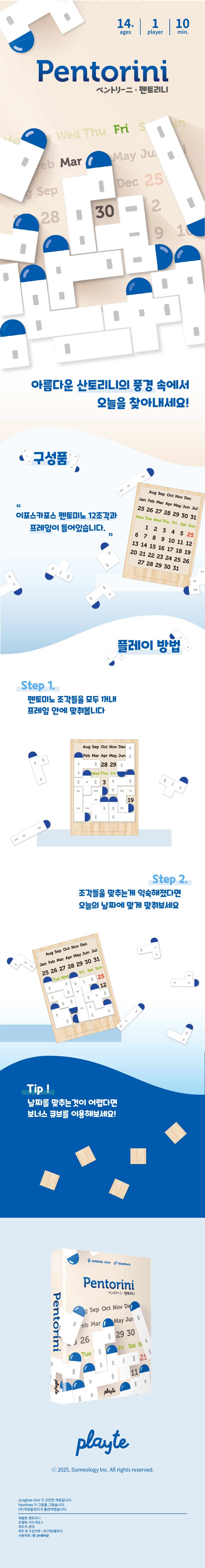 [플레이트] 펜토리니 선주문_2.png