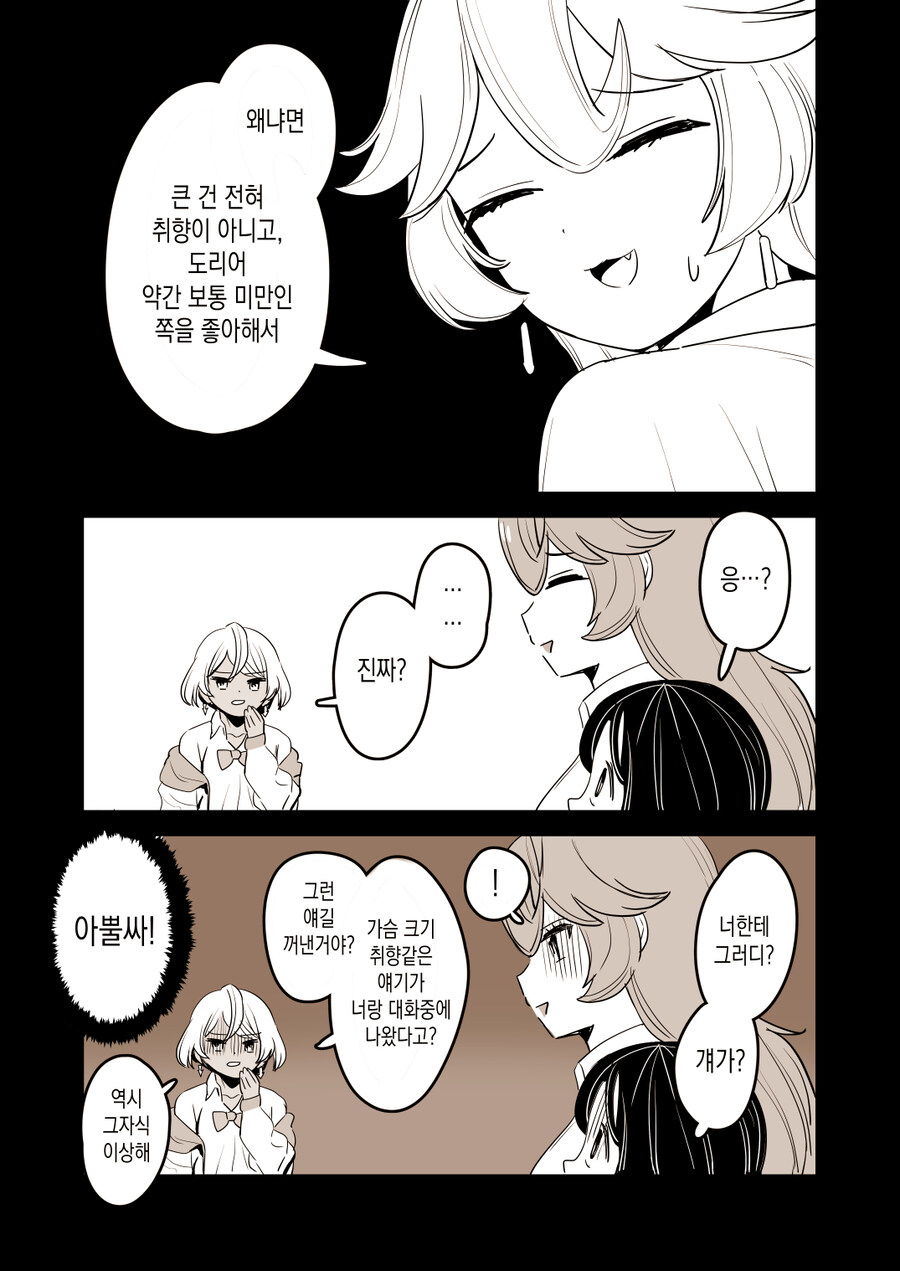 20년 후 여고생이 돼서 과거로 돌아오는 오타쿠군7_4.jpg