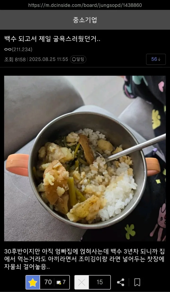 자식이 왜 백수가 됐는지 알것만 같은 부모 행동_1.webp