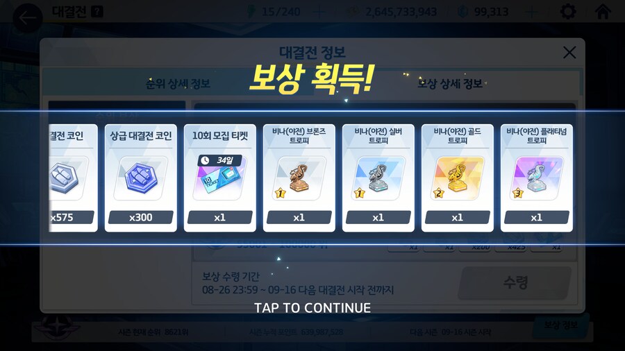 블루아카) 블린이 속보!_1.png