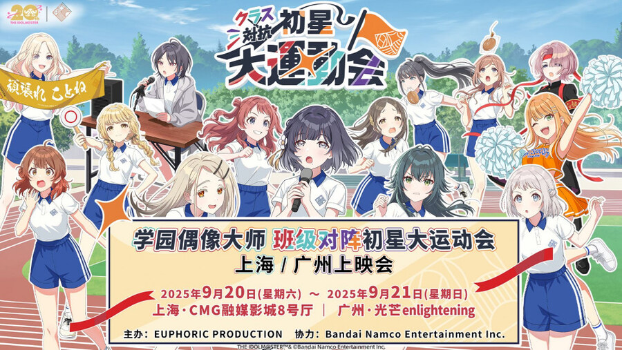 @,성우)학원마스 대운동회 중국 뷰잉_1.jpg