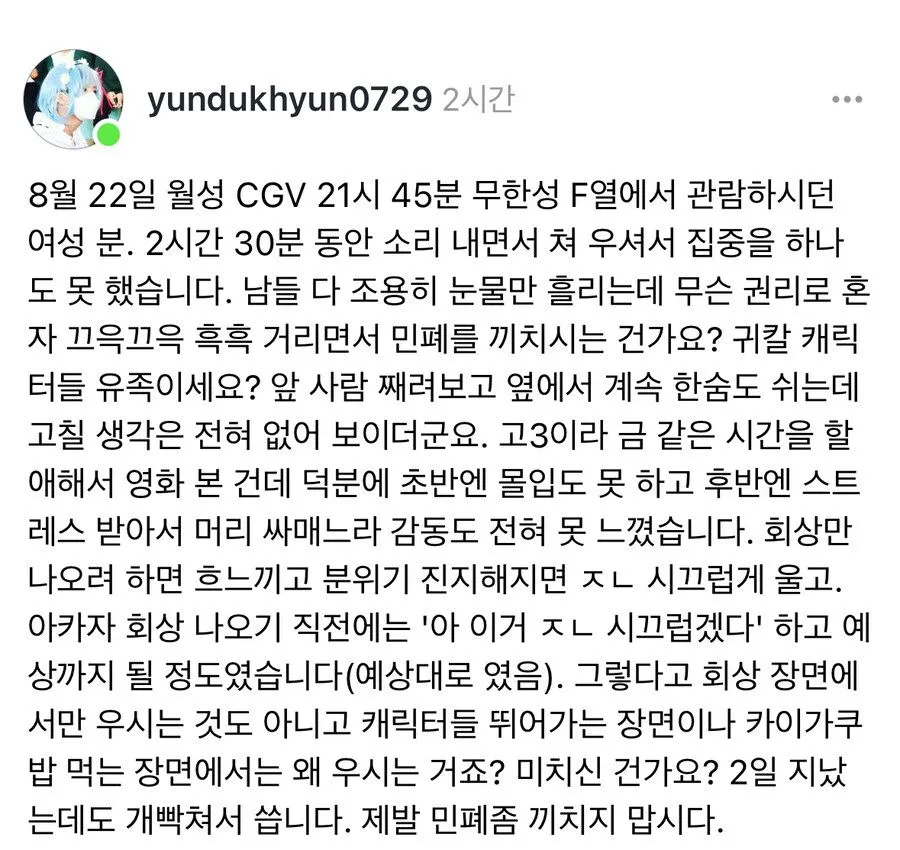 ??? : "귀살대 유족이신가요?"_1.webp