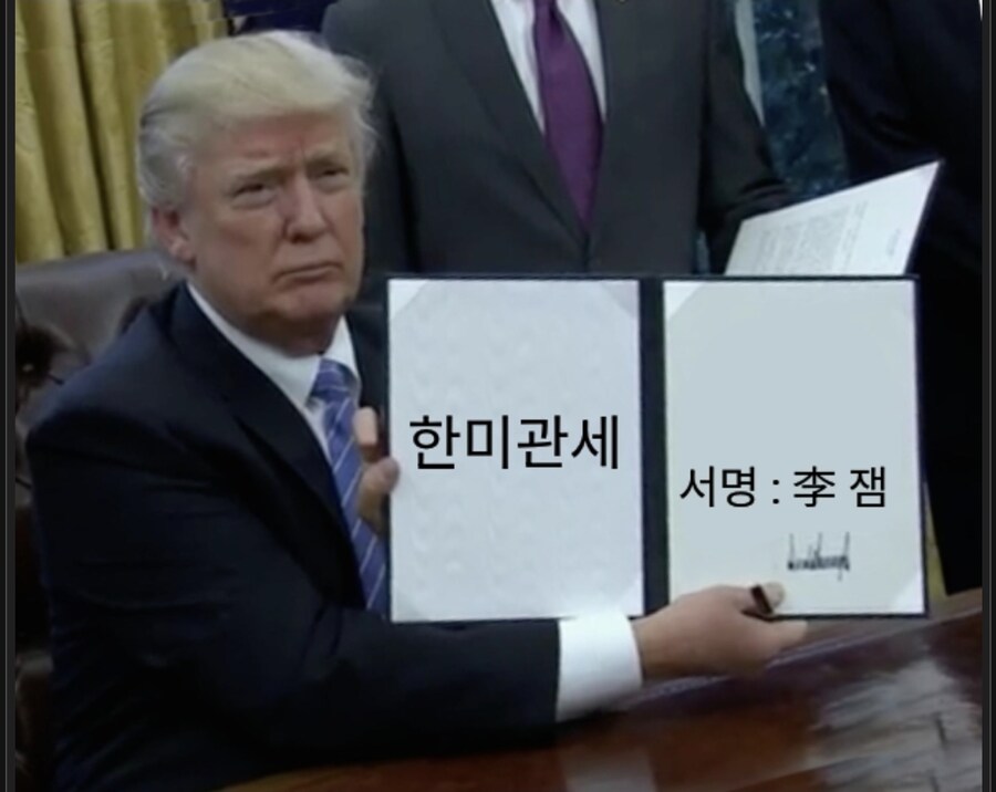 협상 결과의 일부일뿐 최종 서명안했다이론이 하루빨리 나왔음 좋겠다._1.jpg