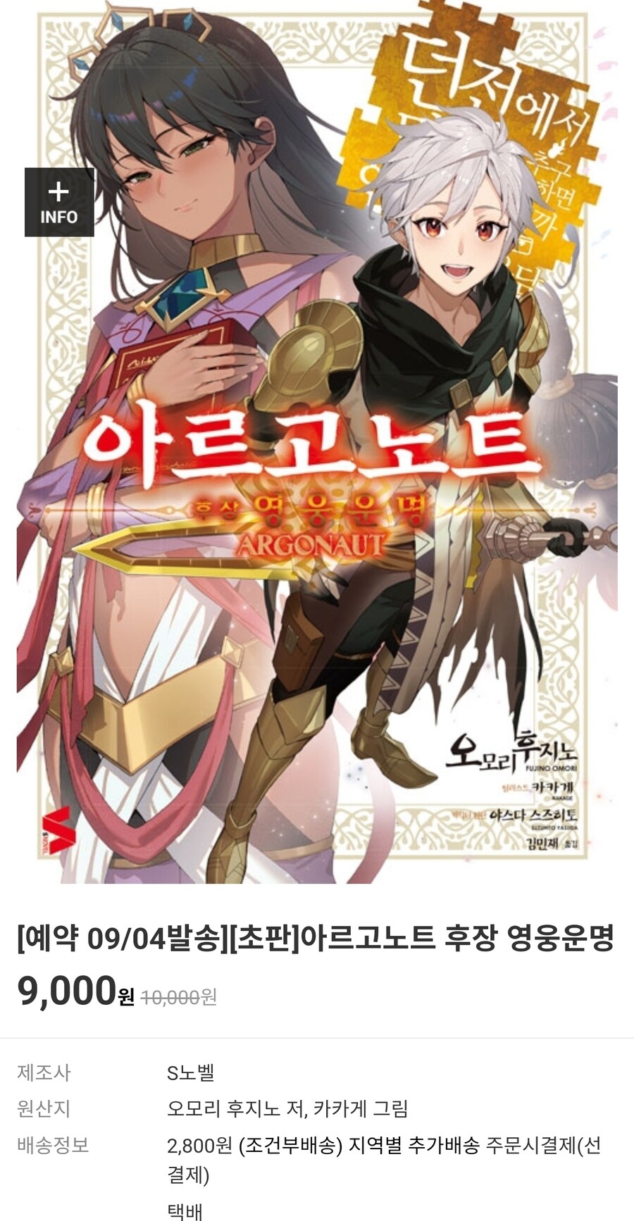 던만추 책 제목ㅇ......_1.jpg