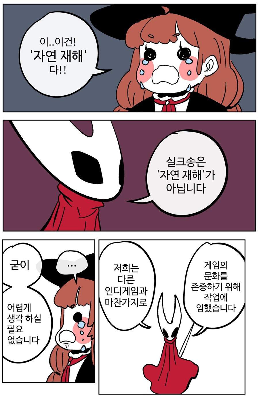 실크송 발매하는 만화_2.jpg