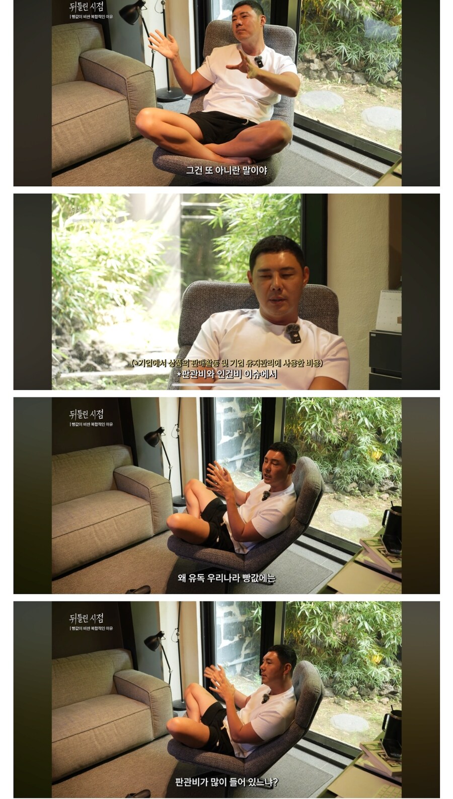 한국 빵 값이 비싼 이유_7.jpg