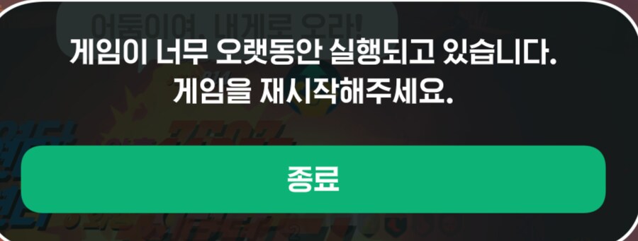 마비M) 마비노기 모바일에서 제일 신기한 알람_1.png