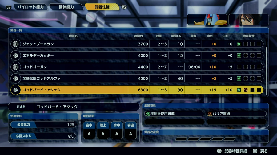 라이딘 초기 무장_1.webp