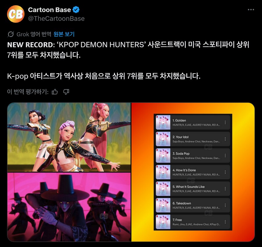 케이팝) 넷플말고 다른데서 또 신기록 세운 케데헌_1.png