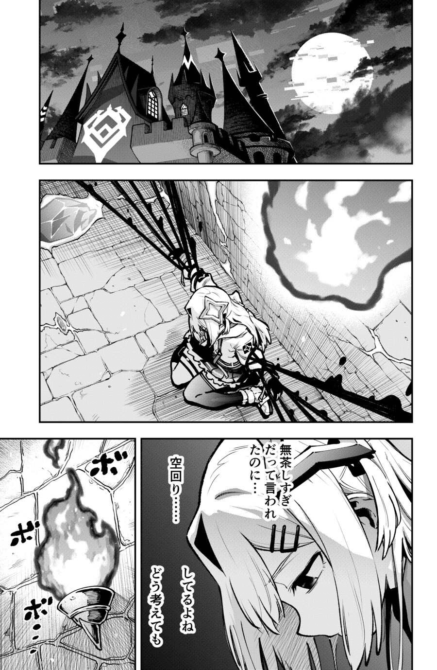 버튜버)저번에서 이어진 홀로위치 개야하닿_1.png