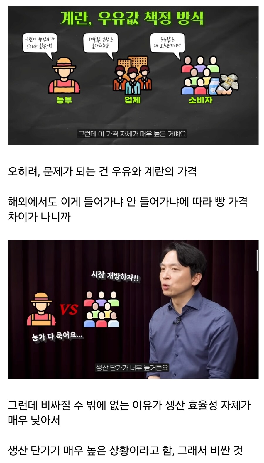 한국 빵값이 비싼 이유_2.jpg