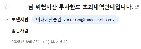 주식) 받을때 마다 기분좋은 메일이야_1.png
