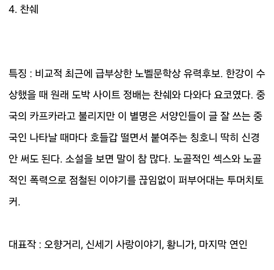 현대 중국 문학 4천왕_8.jpg