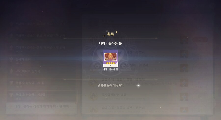 [원신] 나타도 끝이구나_1.png