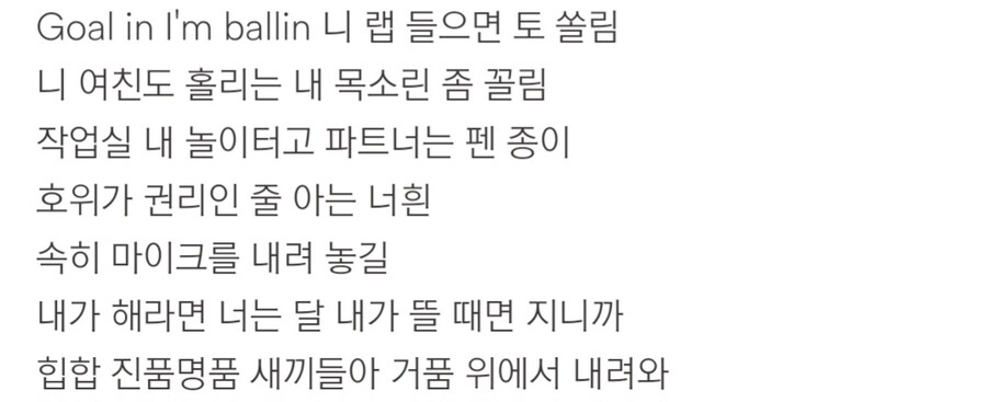 힙합 선배들 디스하던 래퍼 근황_2.jpg